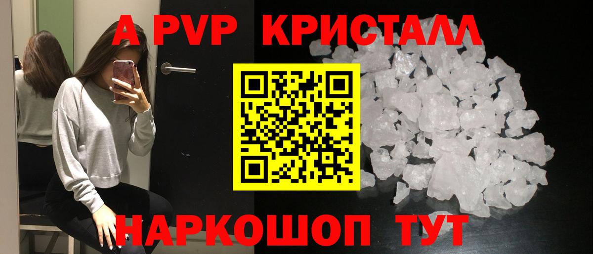 Альфа ПВП  Альфа ПВП крисы CK  закладки  Симферополь  Вход с VPN 