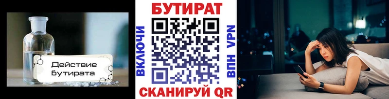 БУТИРАТ оксана  Симферополь 