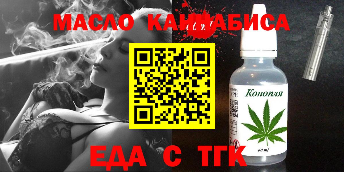Симферополь  Cannafood марихуана  Вход с VPN 