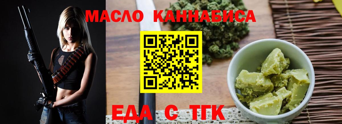 Еда ТГК марихуана Симферополь