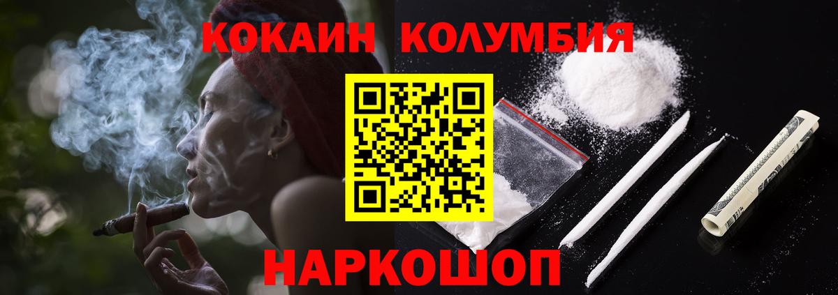 COCAIN 98%  Cocaine VHQ  Вход с VPN  Симферополь 