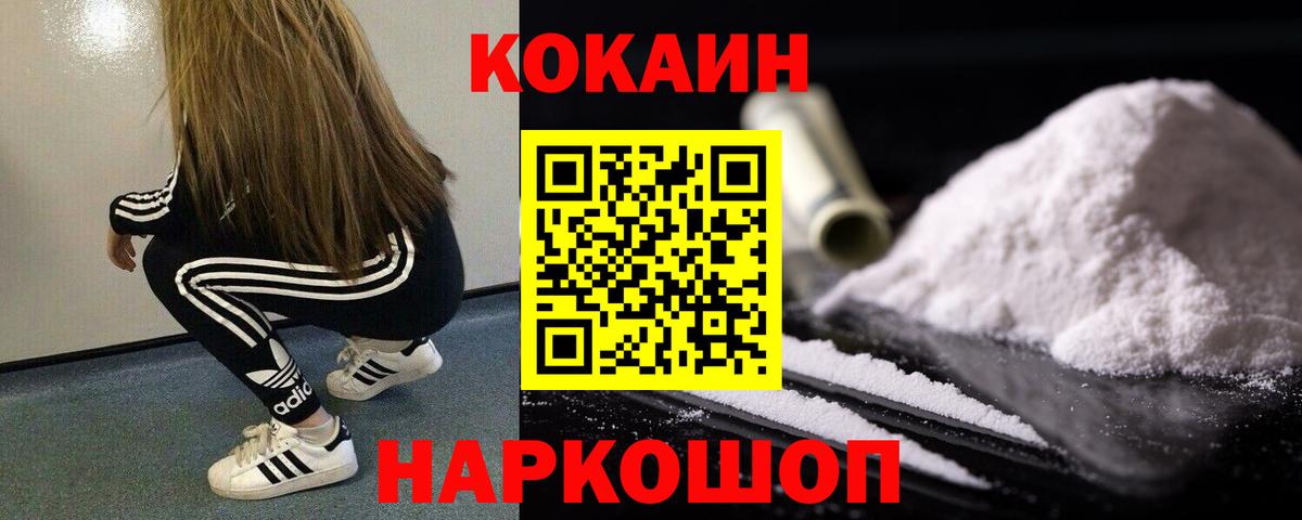 COCAIN Columbia Симферополь