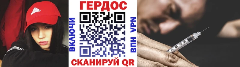 ГЕРОИН хмурый  Симферополь 