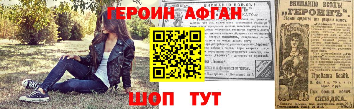Симферополь  Героин Heroin  ГЕРОИН  Вход с VPN 