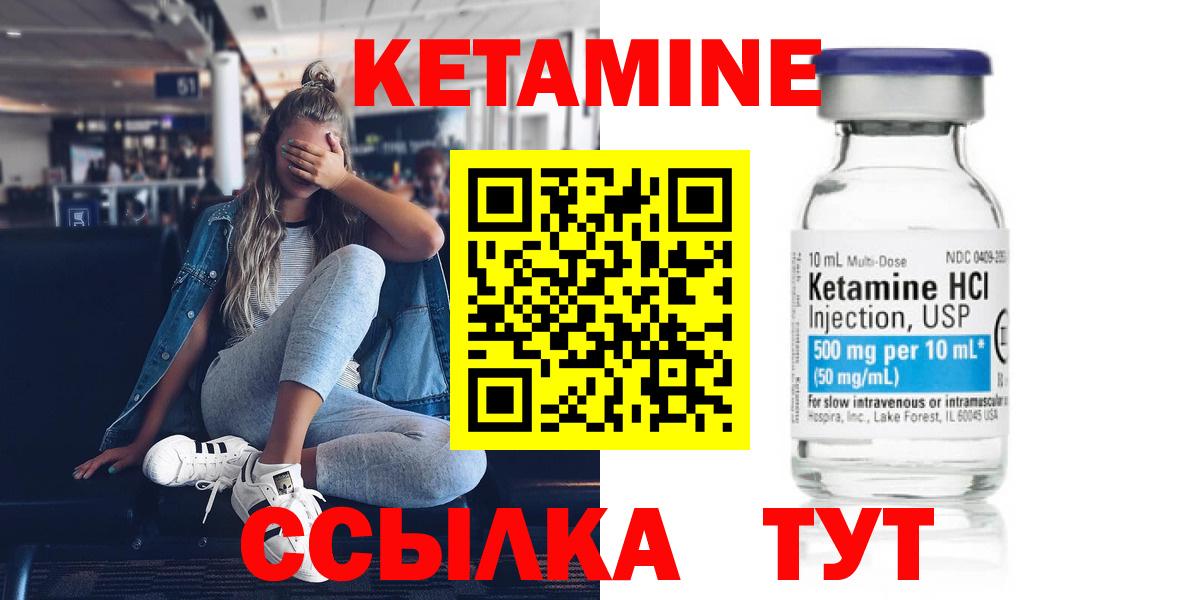 Симферополь  Кетамин ketamine  Вход с VPN 