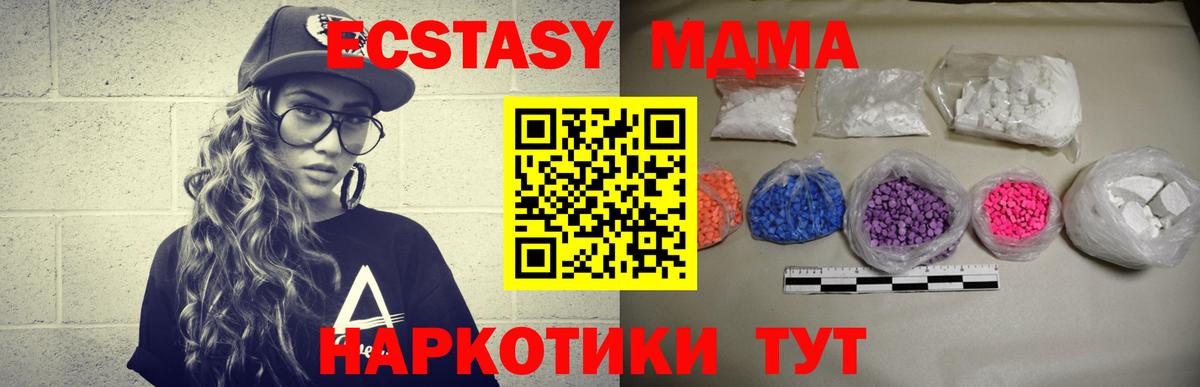 МДМА молли  Вход с VPN  MDMA  МДМА crystal  Симферополь 