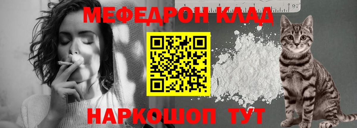 МЕФ 4 MMC  купить   Меф  Симферополь  МЯУ-МЯУ mephedrone  Вход с VPN 