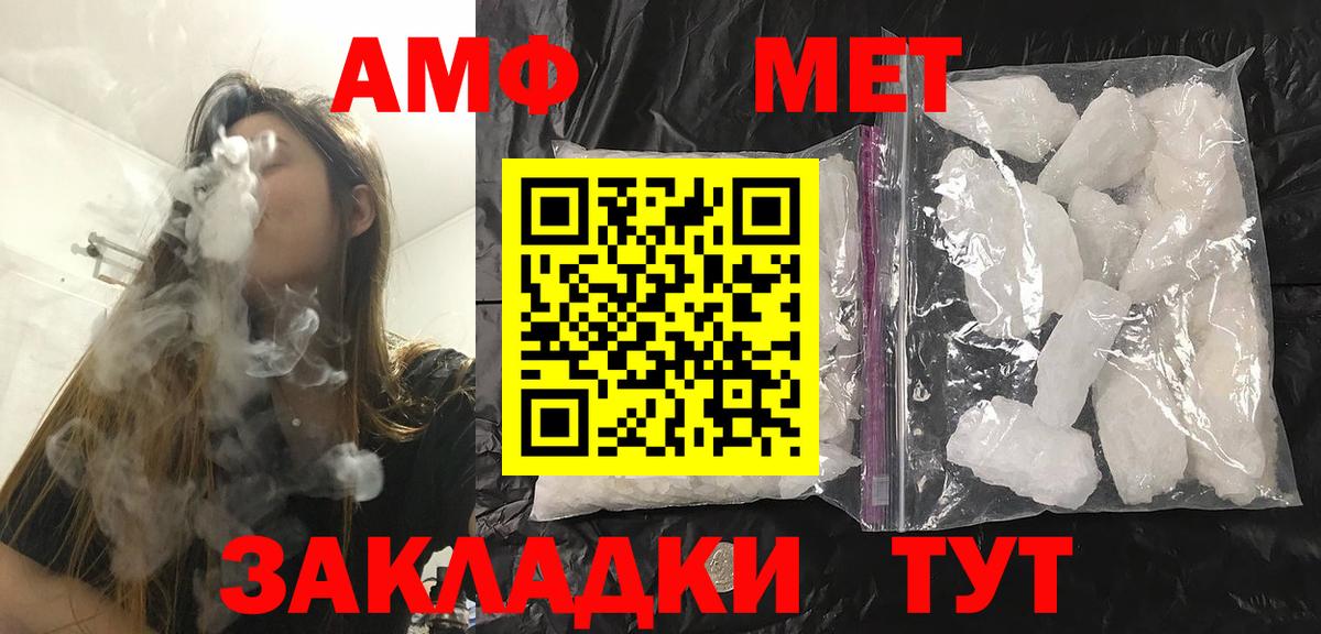 Симферополь  МЕТАМФЕТАМИН мет  Вход с VPN 