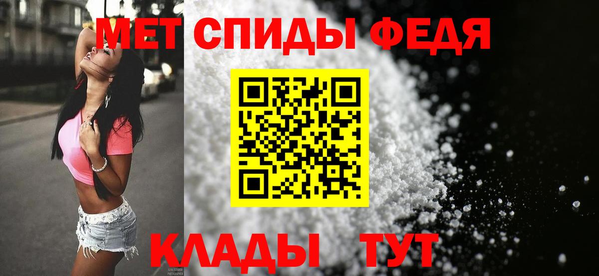 МЕТАМФЕТАМИН кристалл Симферополь