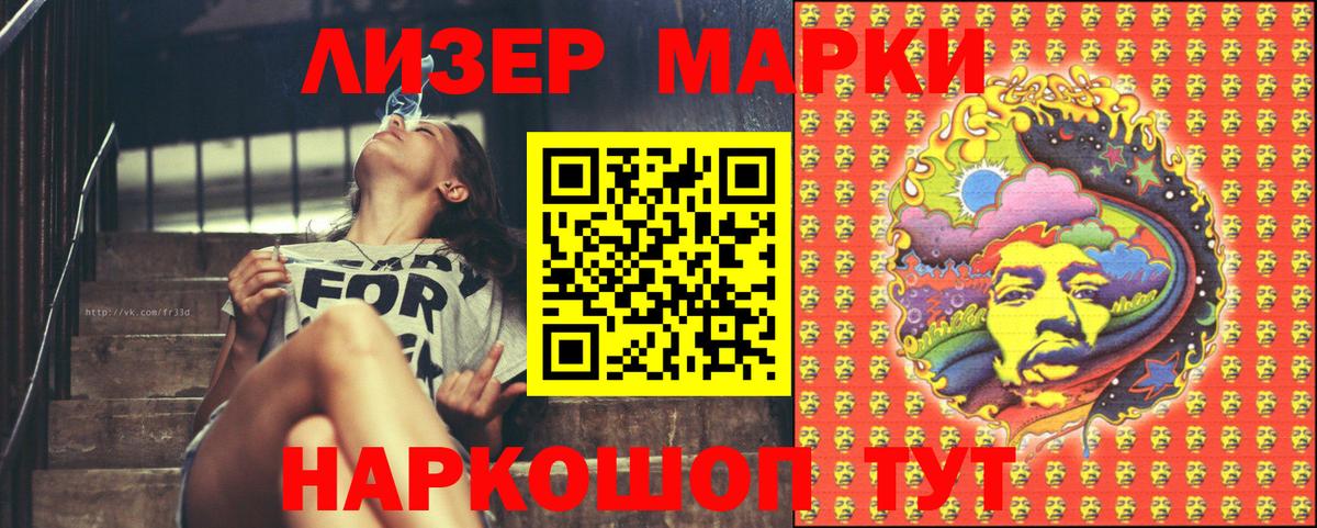 Марки NBOMe 1500мкг  Вход с VPN  Симферополь 
