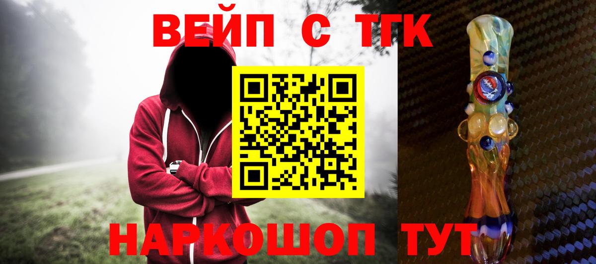 Дистиллят ТГК THC oil  Вход с VPN  Симферополь  ТГК концентрат 